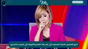 تابع تفاصيل الأزمة الصحية التي تمر بها أنغام وتأثيرها على لميس الحديدي